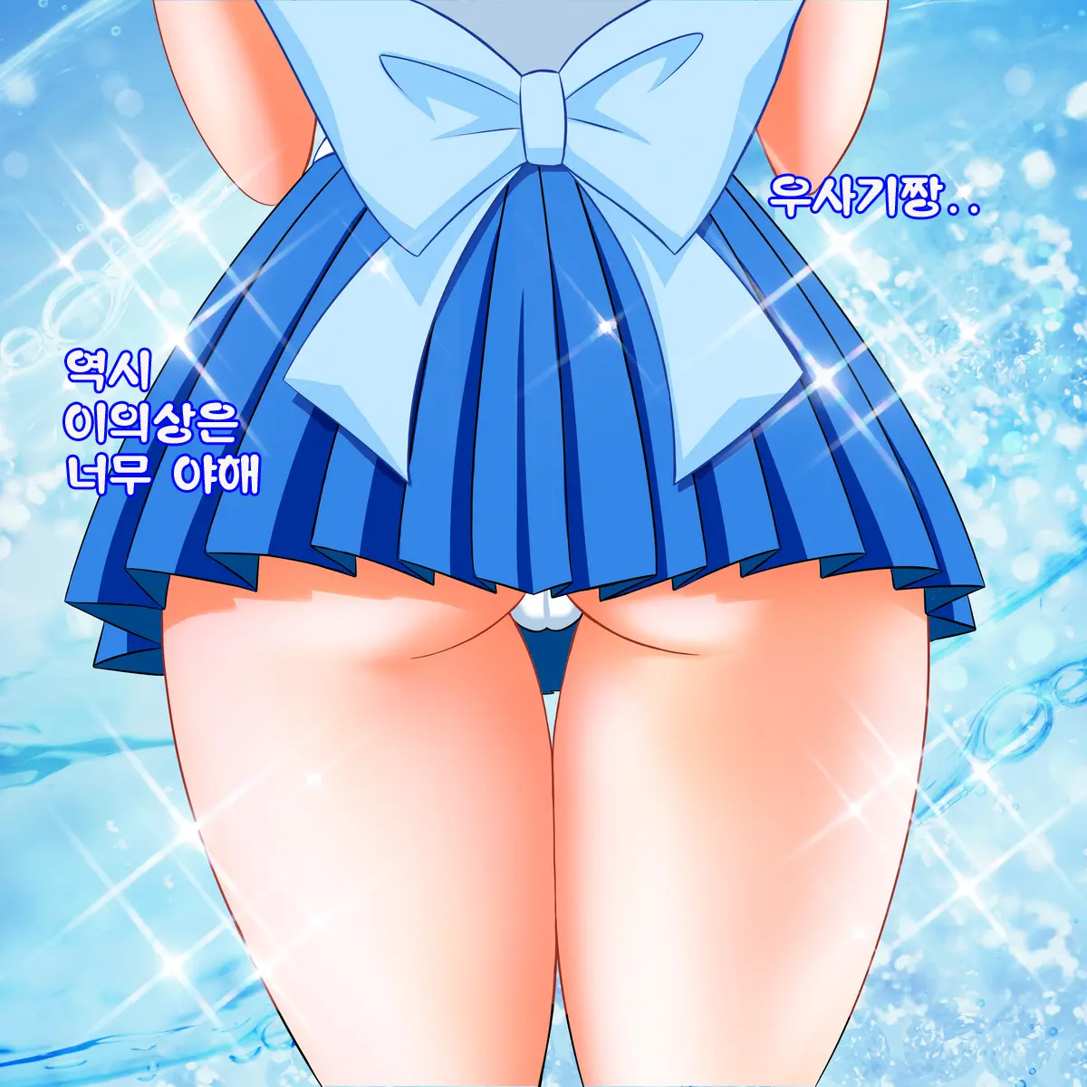 Inbai Bishoujo Benjo Sei ￮ Mercury